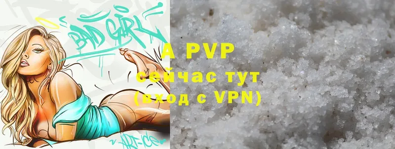 A-PVP кристаллы Бузулук