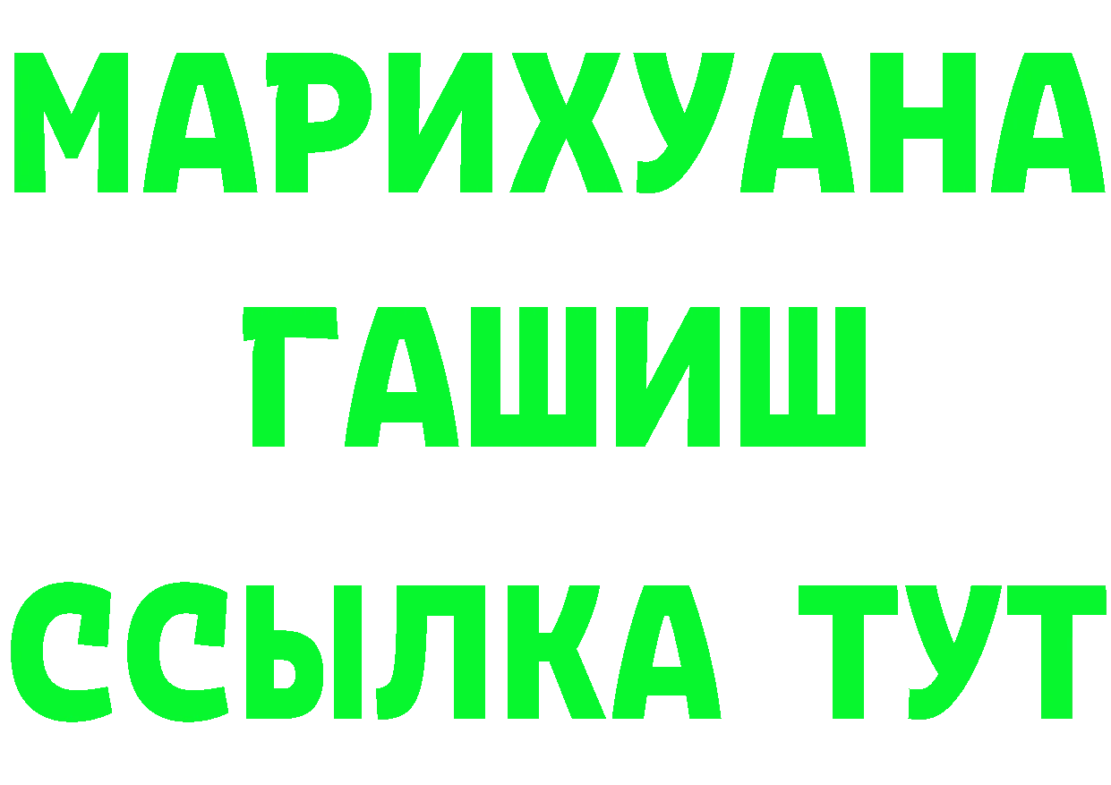 МЯУ-МЯУ кристаллы как войти это кракен Бузулук