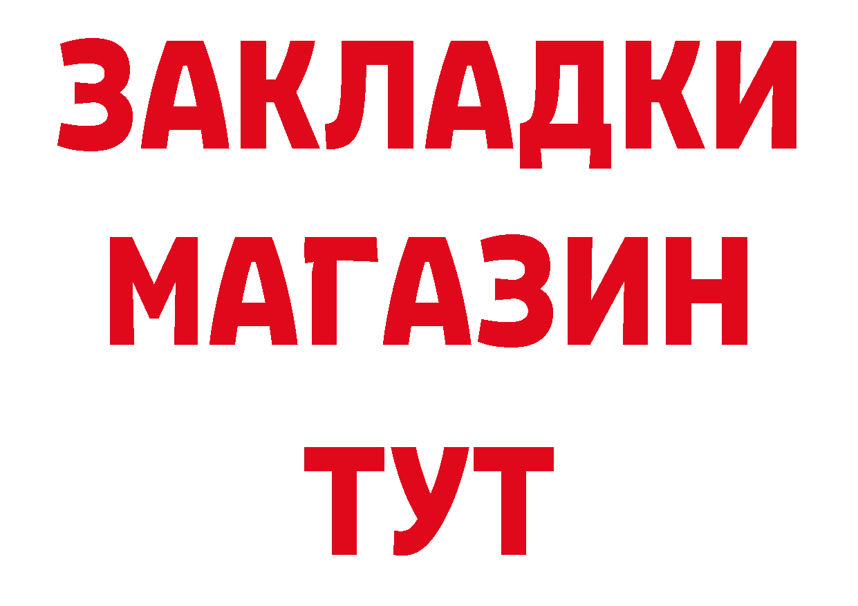 Как найти наркотики? это официальный сайт Бузулук